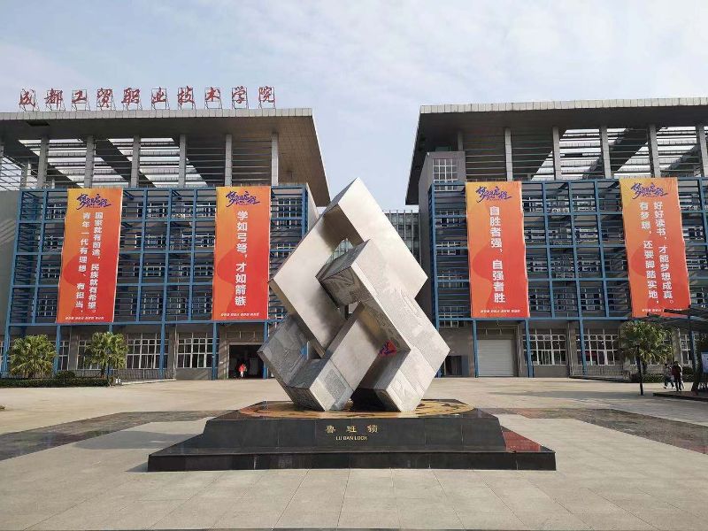 图:鲁班广场-鲁班锁雕塑宣传阵地.